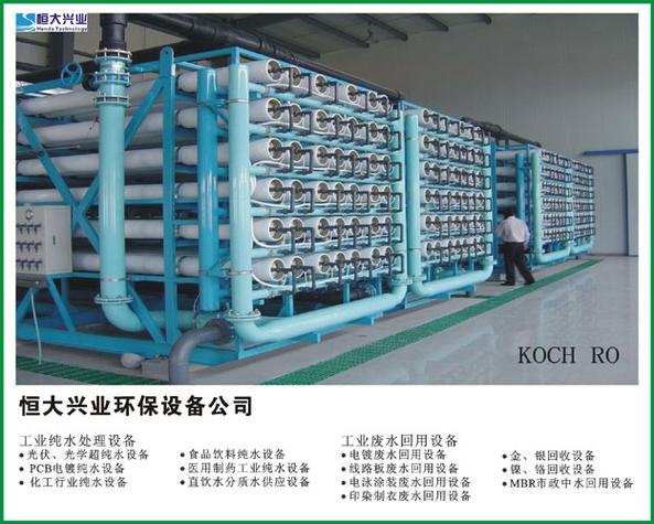 科技集团,在中国地区目前投入大量财力,精力研发,制造环保水处理设备
